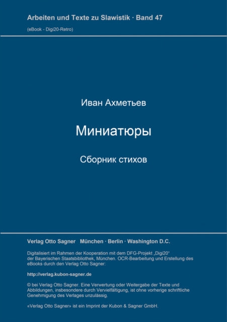 Book cover of: Miniatjury. Sbornik stichov. By: Ivan Achmet'ev