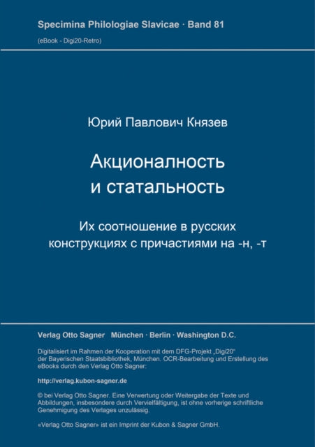 Book cover of: Akcional'nost' i statal'nost'. Ich sootnosenie v russkich konstrukcijach s pricastijami na -n, -t