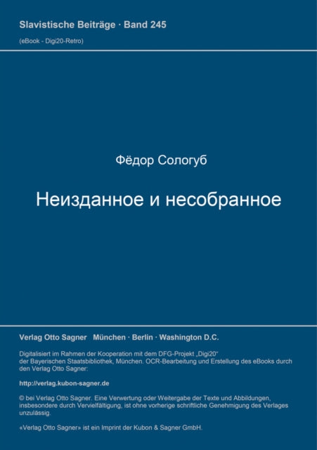 Book cover of: Neizdannoe i nesobrannoe