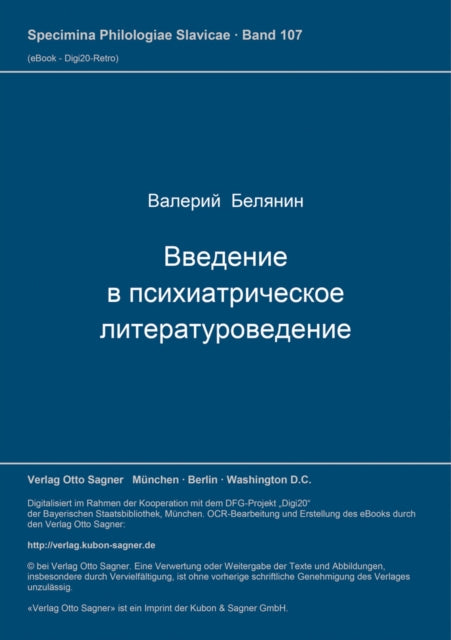 Book cover of: Vvedenie v psichiatriceskoe literaturovedenie