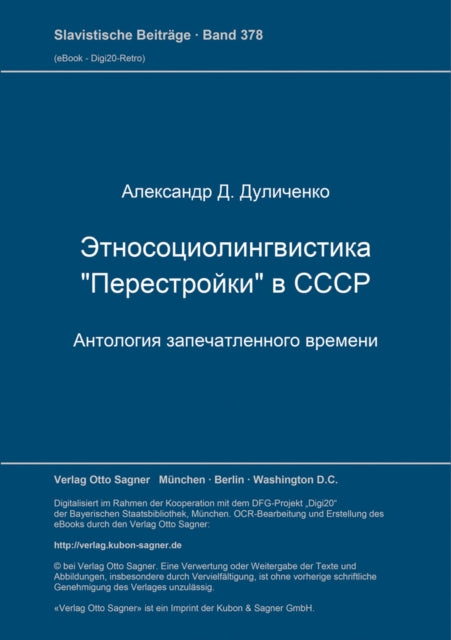 Book cover of: Etnosociolingvistika "Perestrojki" v SSSR