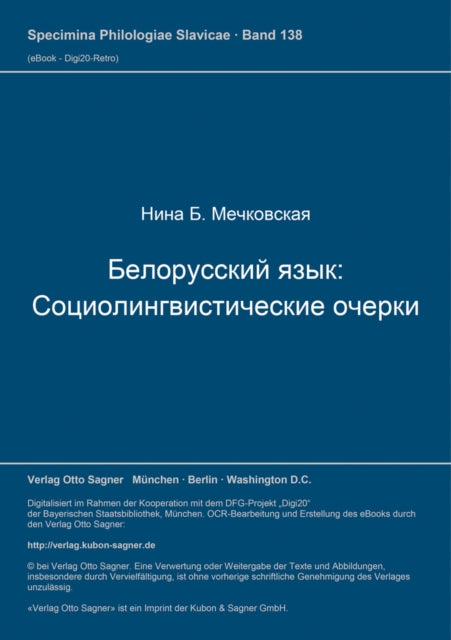 Book cover of: Belorusskij jazyk. Sociolingvisticeskie ocerki
