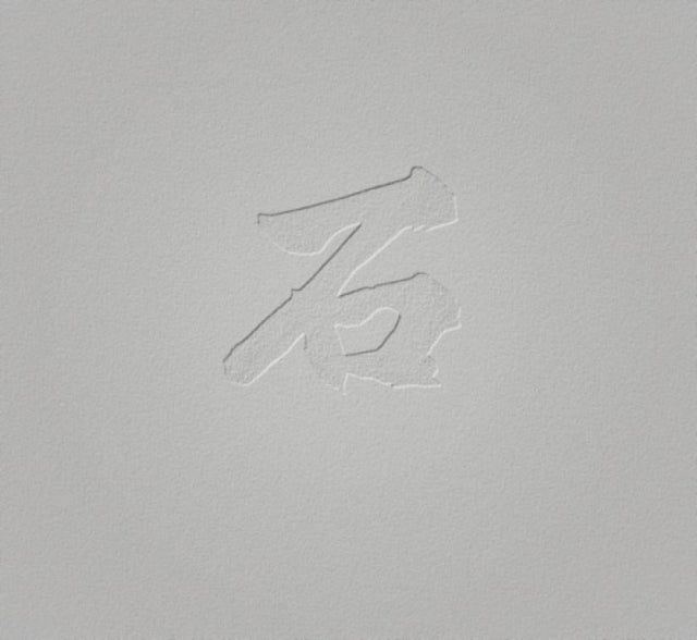 Book cover of: Stone and Makoto. By: Makoto Fujiwara
