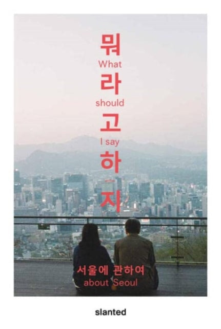 Book cover of: What Should I Say—About Seoul