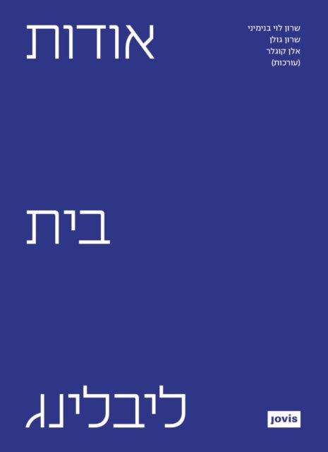 Book cover of: ????? ??? ???????. By: Sharon Golan Sharon Golan