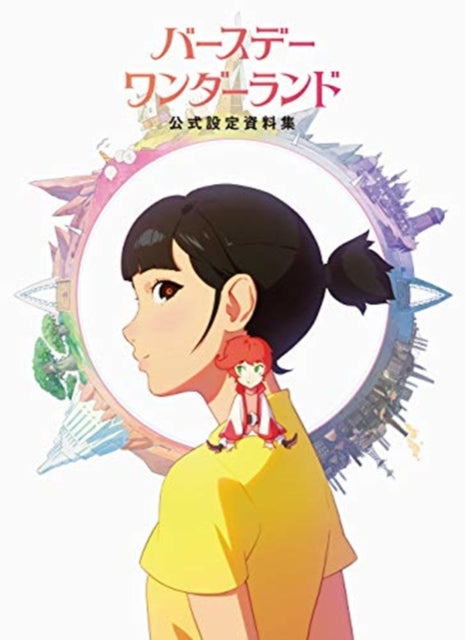 Book cover of: Art of The Wonderland