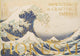 HOKUSAI 100 Writing & Crafting Papers 9784756259790 PIE International
