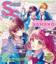 Book cover of: Small S vol. 80: Cover Illustration by YAMAKO (HONEYWORKS). By: Editors of Editors of S