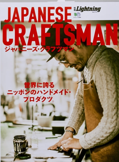 Book cover of: Lightning, Vol.174 Japanese Craftsman