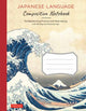 Book cover of: Japanese Language Writing Practice Book. By: Tuttle Publishing