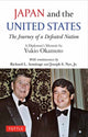 Book cover of: Japan and the United States. By: Yukio Okamoto