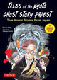 Book cover of: Tales of  the Kyoto Ghost Story Priest. By: Daiun Miki