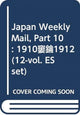 Book cover of: Japan Weekly Mail, Part 10: 1910–1912 (12-vol. ES set). By: Yokohama Archives Yokohama Archives of History