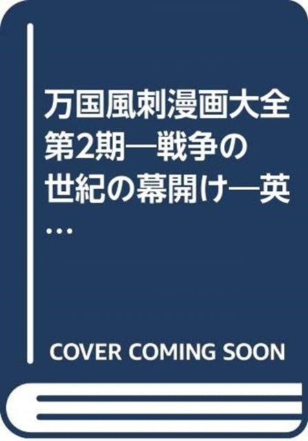 Book cover of: Caricatures and Cartoons, 1906-1920: A History of the World (4-vol. ES set). By: Yorimitsu Yorimitsu Hashimoto
