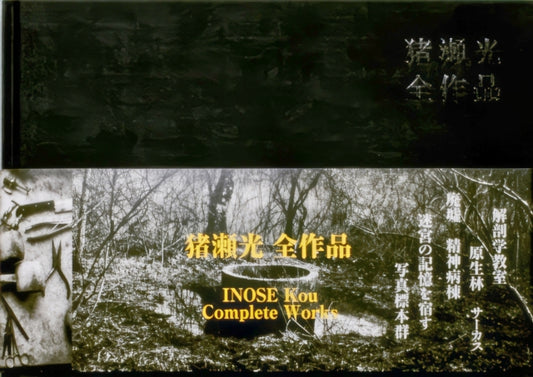 Book cover of: Complete Works