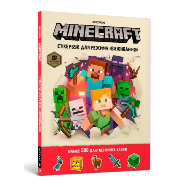 Book cover of: Minecraft Survival sticker book. Ukrainian edition
