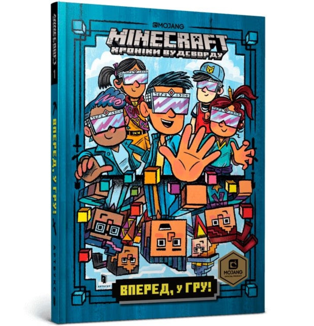 Book cover of: Minecraft: Into the Game (Ukrainian language)