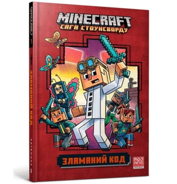 Book cover of: Minecraft: Crack in the Code! (Ukrainian language)
