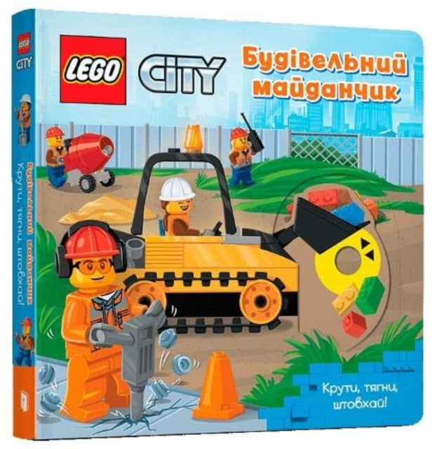 Book cover of: LEGO® City. Building Site