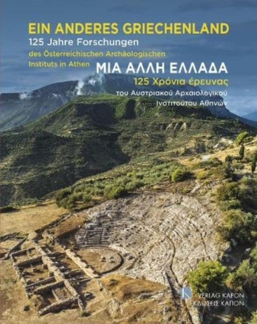 Book cover of: Ein Anderes Griechenland / Another Greece (German/Greek bilingual text)