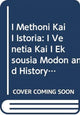 Book cover of: I methoni kai i istoria. By: Panagiōtēs Phoutakēs