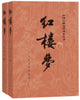 Book cover of: Dream of the Red Chamber. By: Tsʻao, Hsüeh-chʻin.