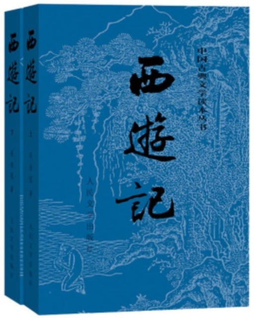 Book cover of: Journey to the West. By: Wu Cheng'en