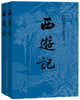 Book cover of: Journey to the West. By: Wu Cheng'en