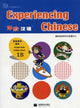 Book cover of: Experiencing Chinese for Middle School 1B - Student Book