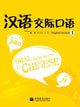 Book cover of: Oral Communication in Chinese 1. By: Zuohong Chen