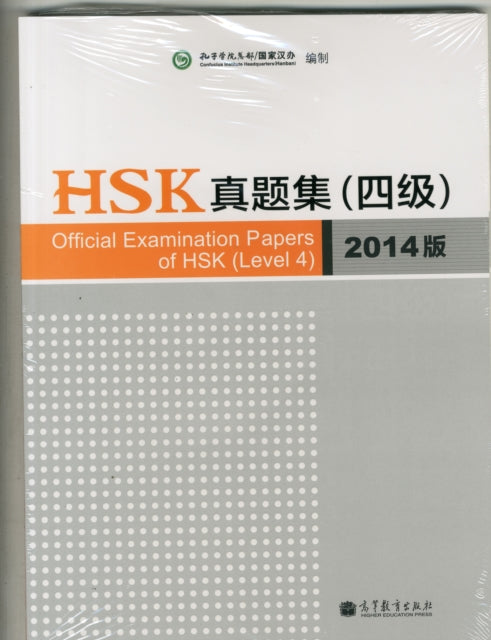 Book cover of: Official Examination Papers of HSK - Level 4  2014 Edition. By: Kongzi xue yuan. Zong bu