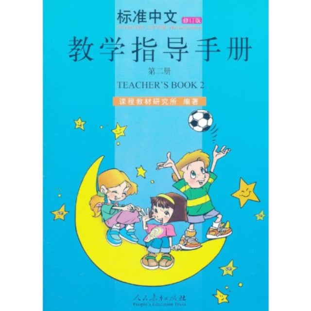 Book cover of: Standard Chinese vol.2 - Teacher's Book