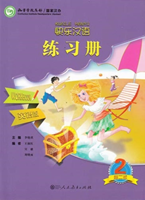 Book cover of: Kuaile Hanyu vol.2 - Workbook