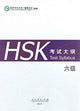 Book cover of: HSK Test Syllabus Level 6