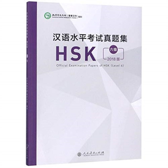Book cover of: Official Examination Papers of HSK - Level 6  2018 Edition