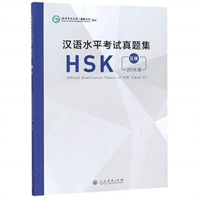 Book cover of: Official Examination Papers of HSK - Level 5  2018 Edition