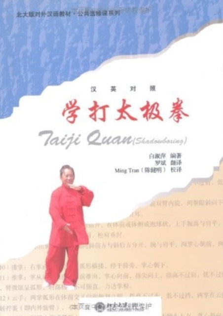 Book cover of: Taiji Quan (Shadow Boxing)