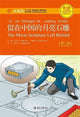 Book cover of: Moon Sculpture Left Behind - Chinese Breeze Graded Reader, Level 3: 750 Words Level