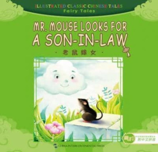 Book cover of: Mr. Mouse Looks for a Son-in-Law - Illustrated Classic Chinese Tales
