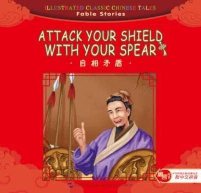 Book cover of: Attack Your Shield with Your Spear - Illustrated Classic Chinese Tales