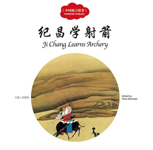 Book cover of: Ji Chang Learns Archery - First Books for Early Learning Series. By: Ruo Yi