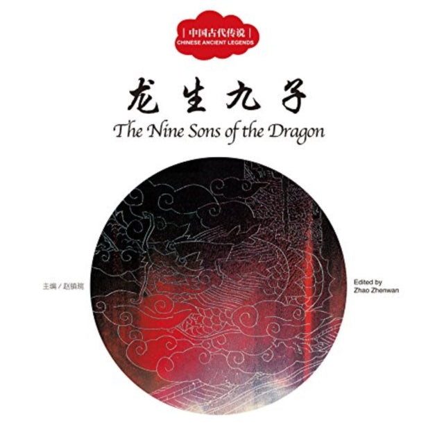 Book cover of: Nine Sons of the Dragon - First Books for Early Learning Series. By: Li Qian