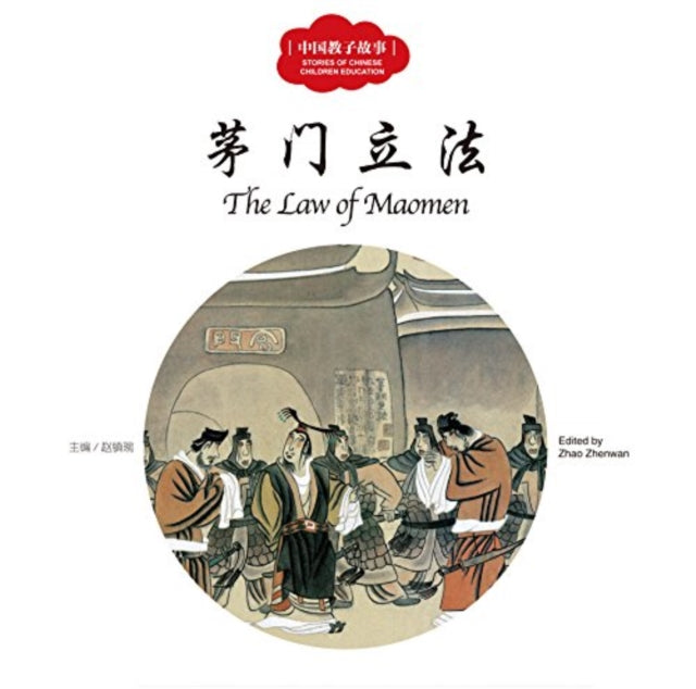 Book cover of: Law of Maomen - First Books for Early Learning Series