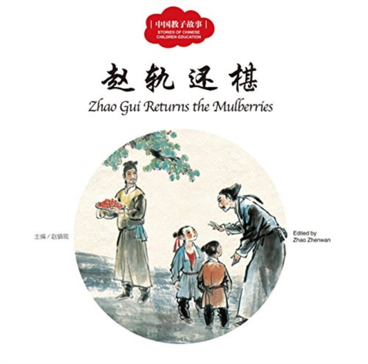 Book cover of: Zhao GUI Returns the Mulberries - First Books for Early Learning Series. By: Ruo Si