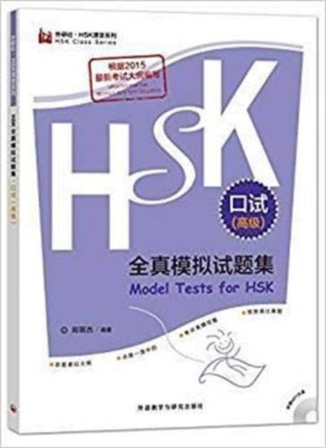 Book cover of: Model Tests for HSK (Spoken Test) - Advanced Level