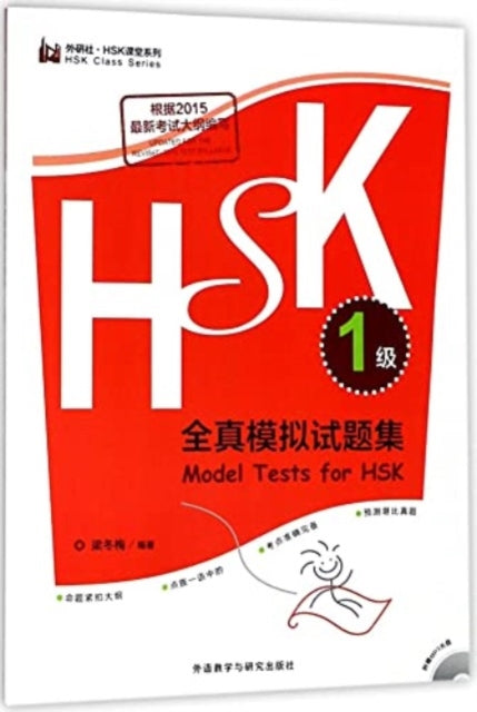 Book cover of: Model Tests for HSK - Level 1