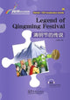 Book cover of: Legend of Qingming festival - Rainbow Bridge Graded Chinese Reader, Starter : 150 Vocabulary Words
