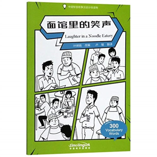 Book cover of: Laughter in a Noodle Eatery - Graded Chinese Reader of Wisdom Stories  300 Vocabulary Words
