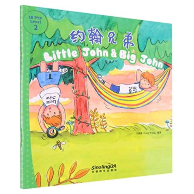 Book cover of: Little John & Big John - I Can Read by Myself: IB PYP Inquiry Graded Readers (Level Two)