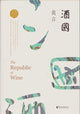 Book cover of: ??. By: Mo Yan